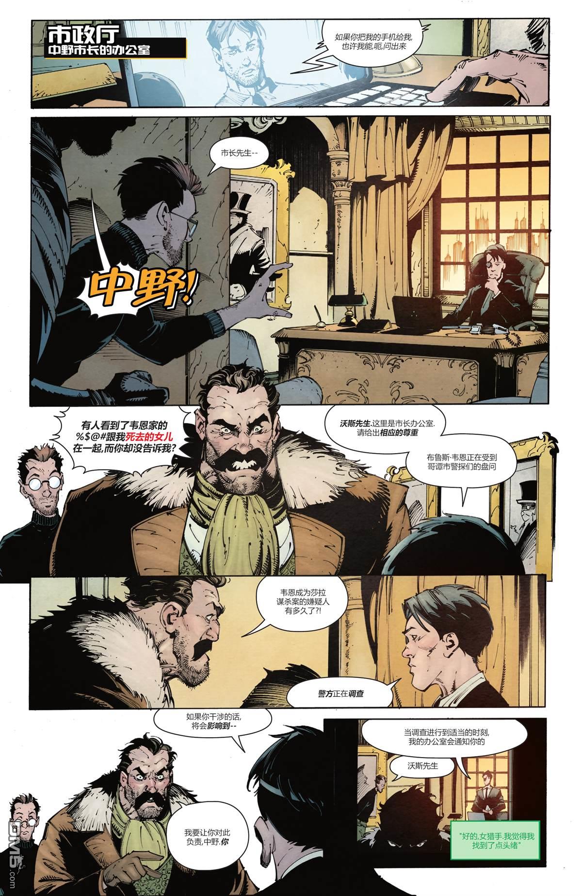 侦探漫画v1 第1037话 第6页