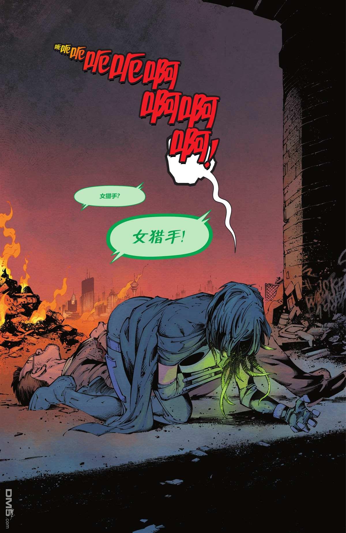 侦探漫画v1 第1039话 第14页