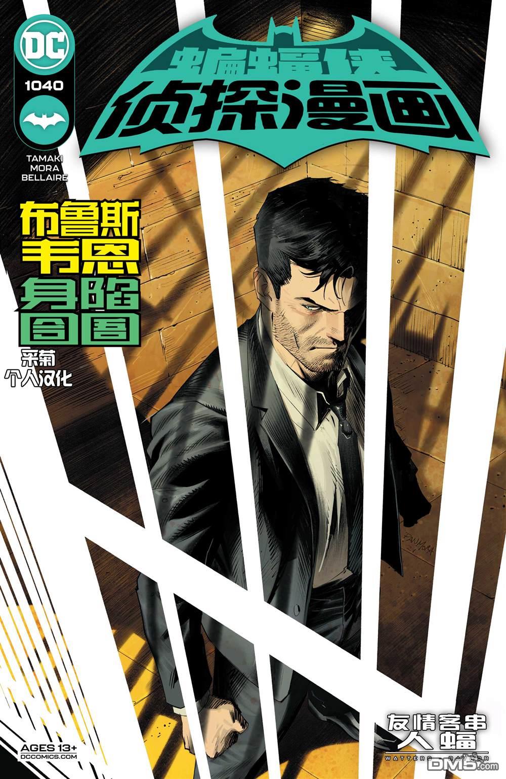 侦探漫画v1 第1040话 第1页