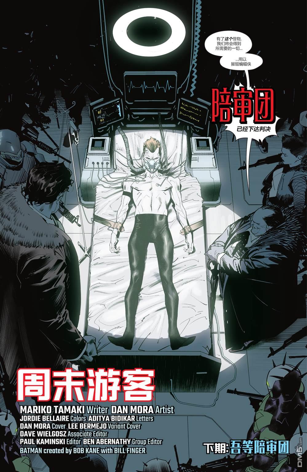 侦探漫画v1 第1040话 第21页