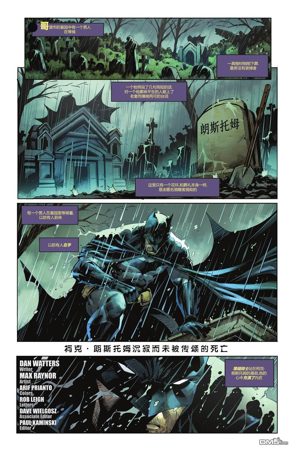 侦探漫画v1 第1040话 第22页