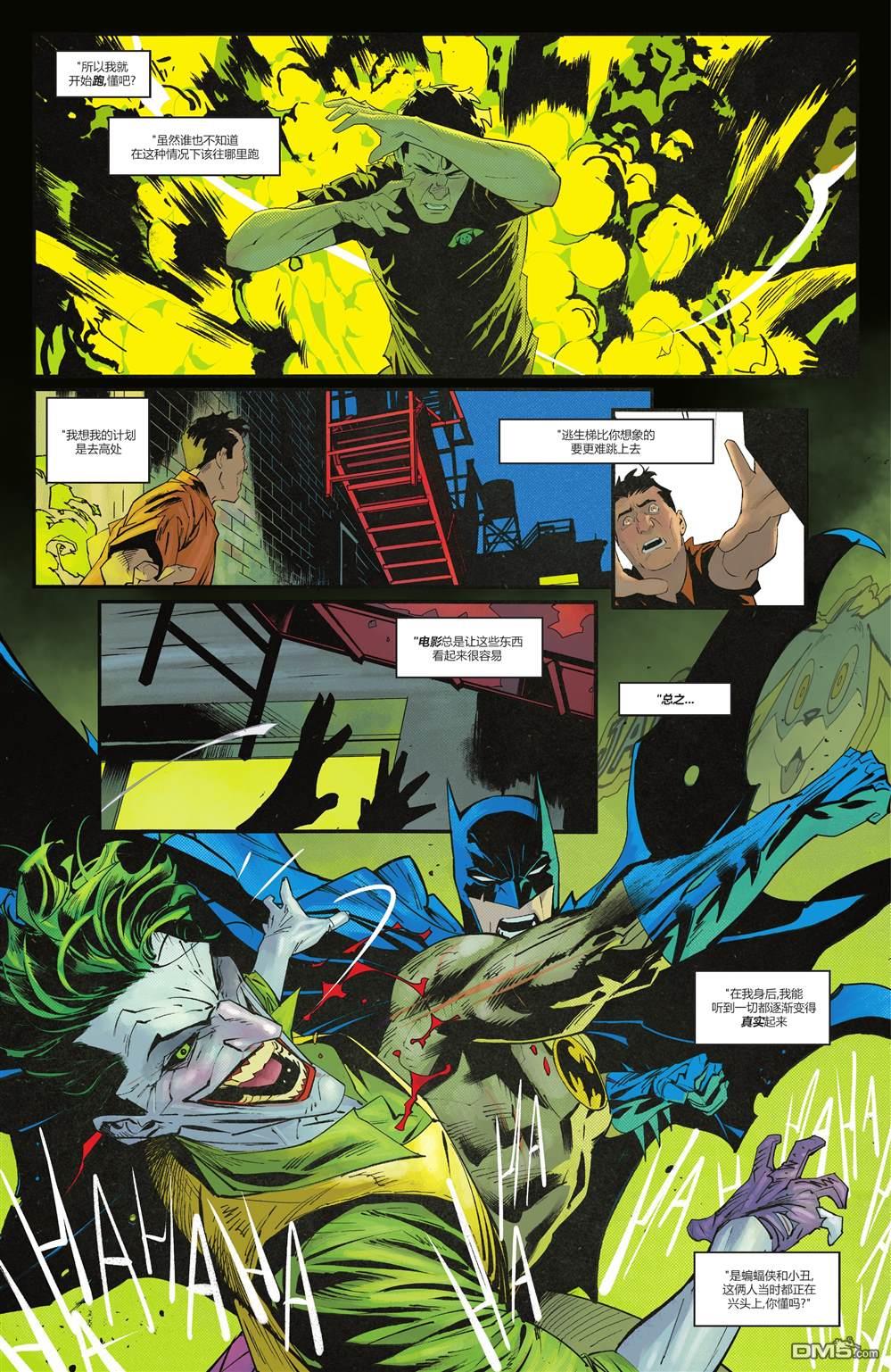 侦探漫画v1 第1040话 第9页