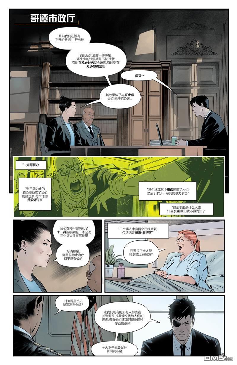 侦探漫画v1 第1041话 第2页