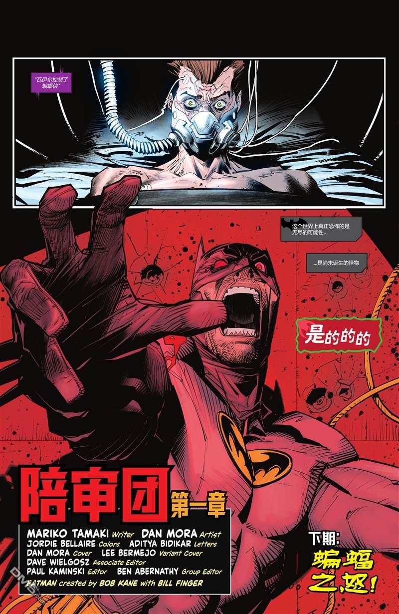 侦探漫画v1 第1041话 第21页