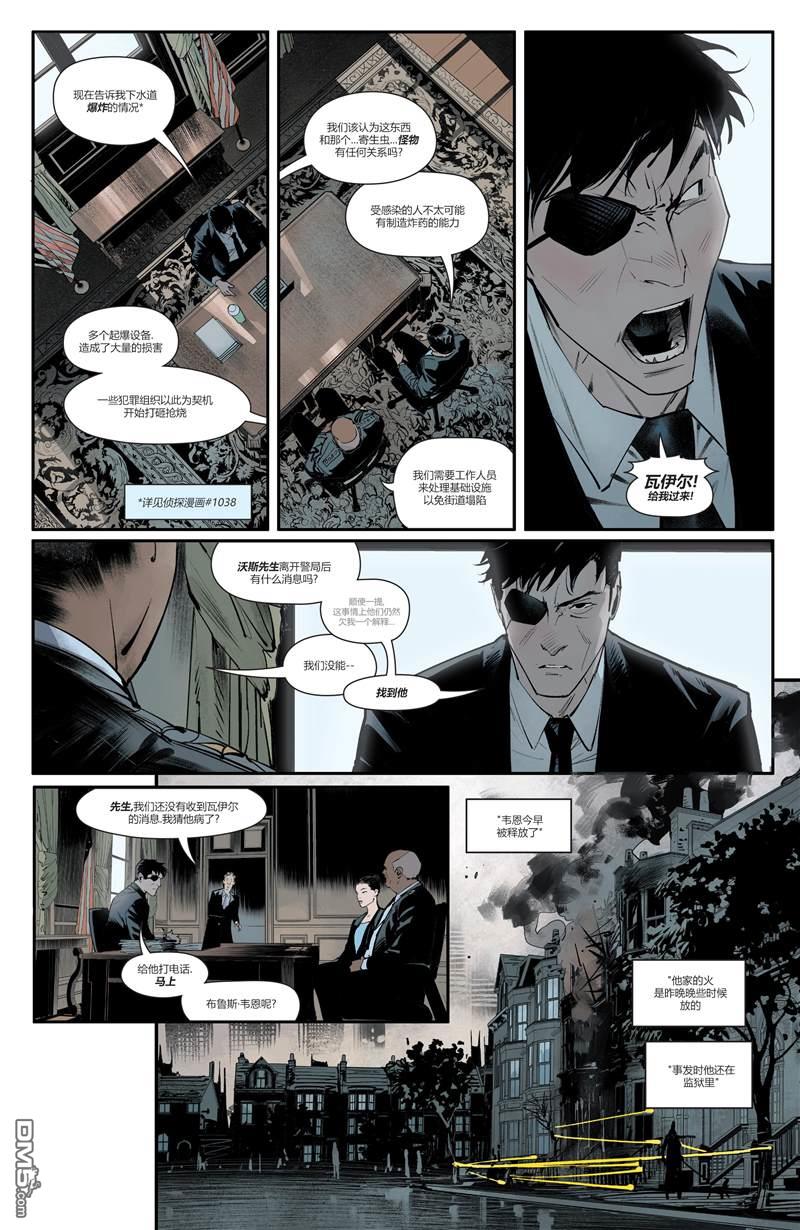 侦探漫画v1 第1041话 第3页