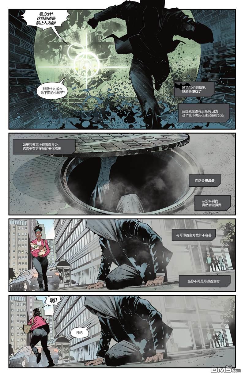 侦探漫画v1 第1041话 第6页