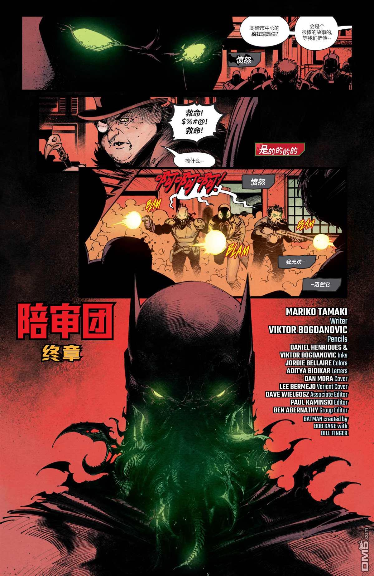 侦探漫画v1 第1042话 第5页