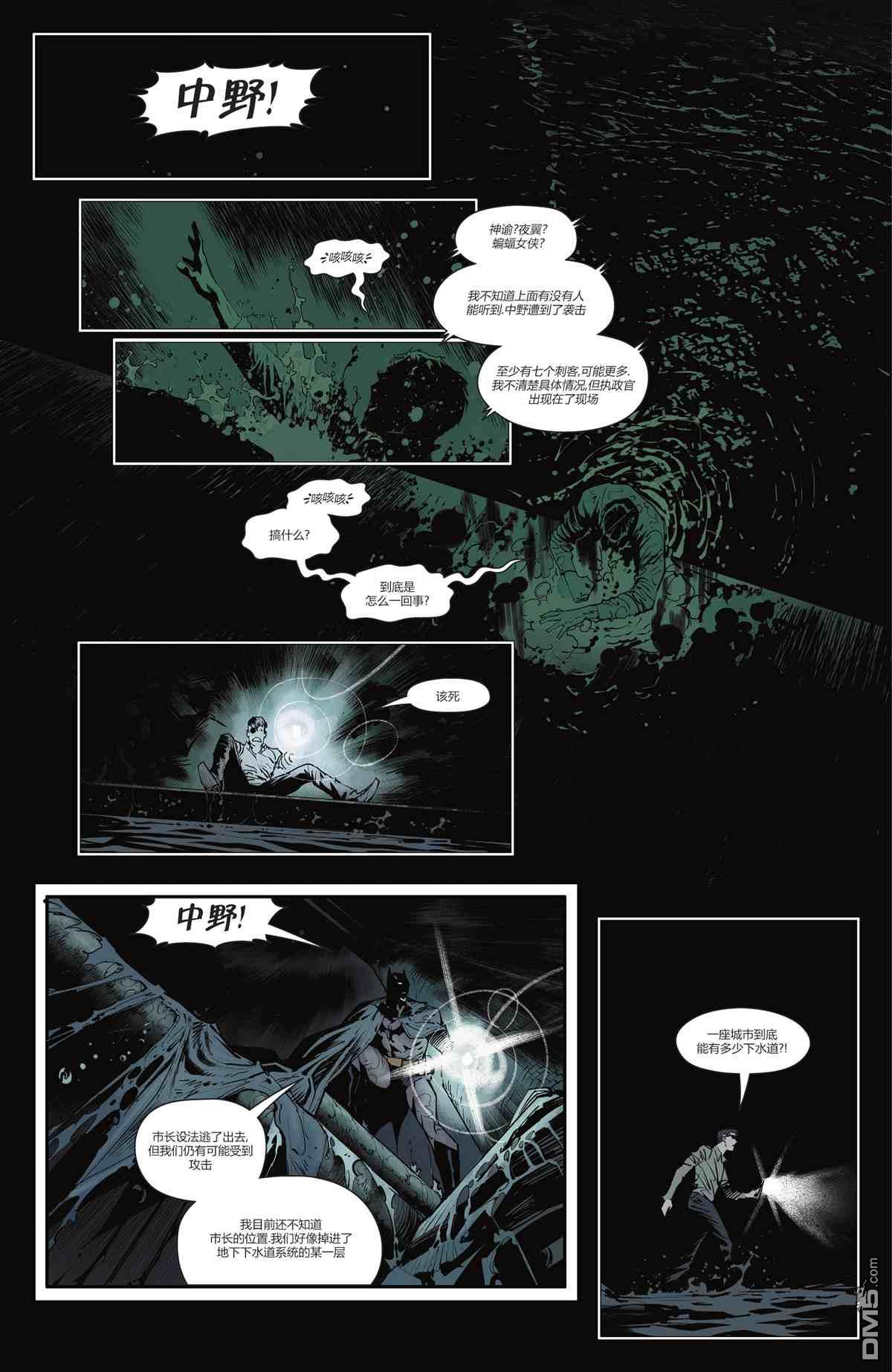 侦探漫画v1 第1043话 第19页