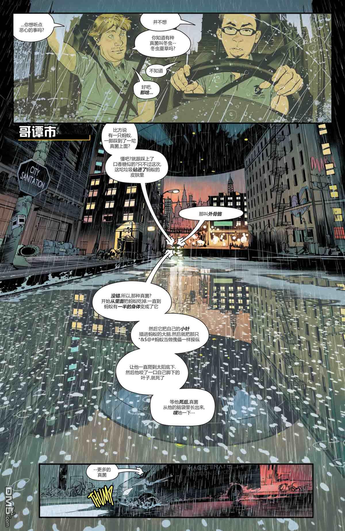 侦探漫画v1 第1043话 第2页