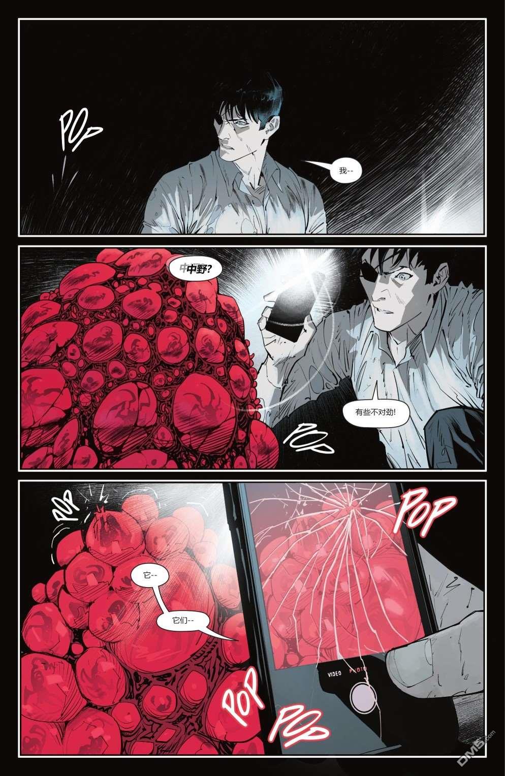 侦探漫画v1 第1044话 第12页