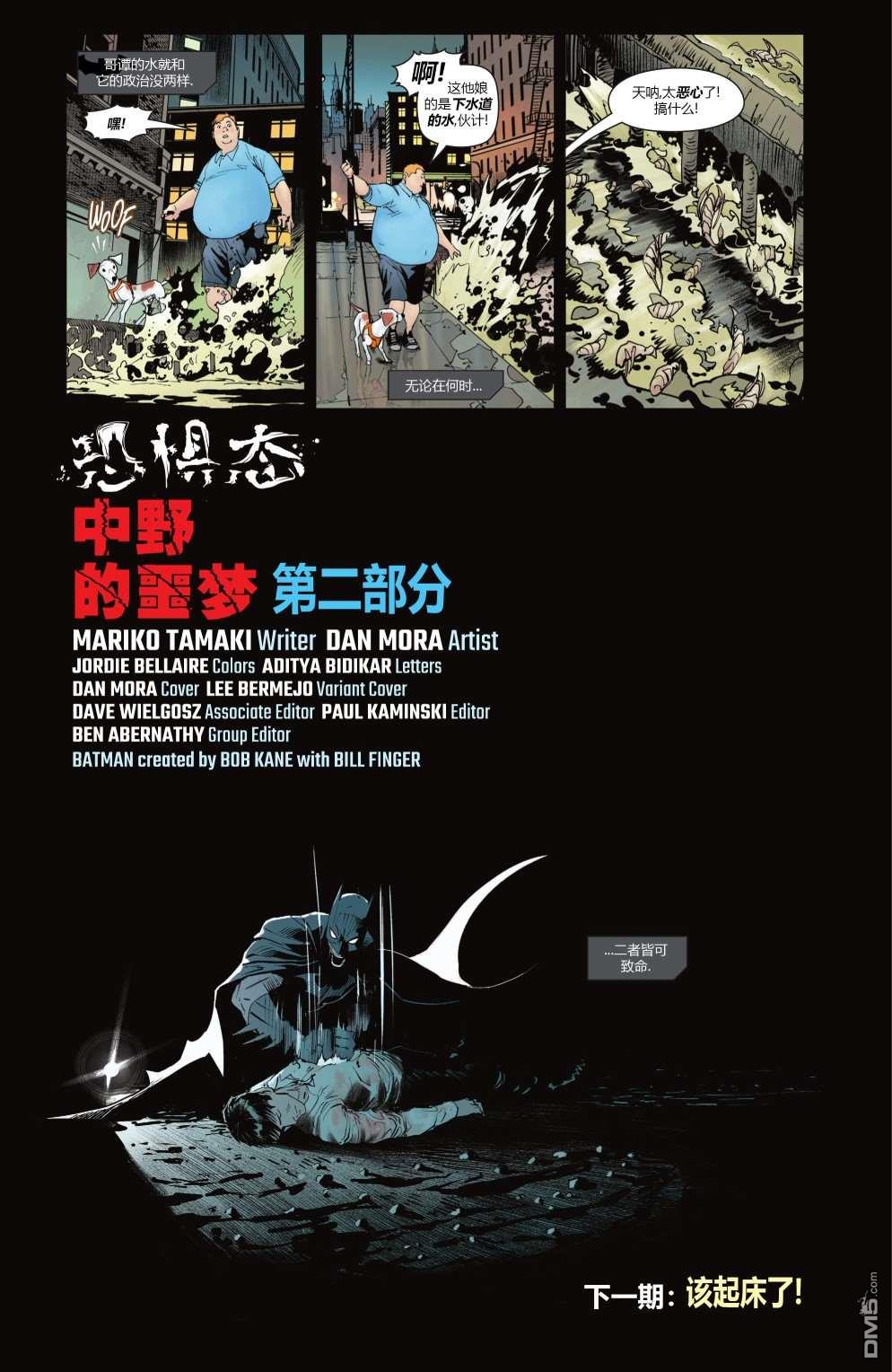侦探漫画v1 第1044话 第20页