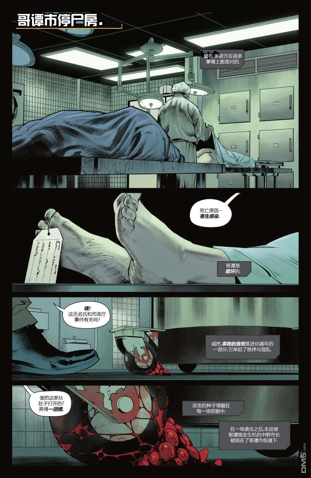 侦探漫画v1 第1044话 第3页