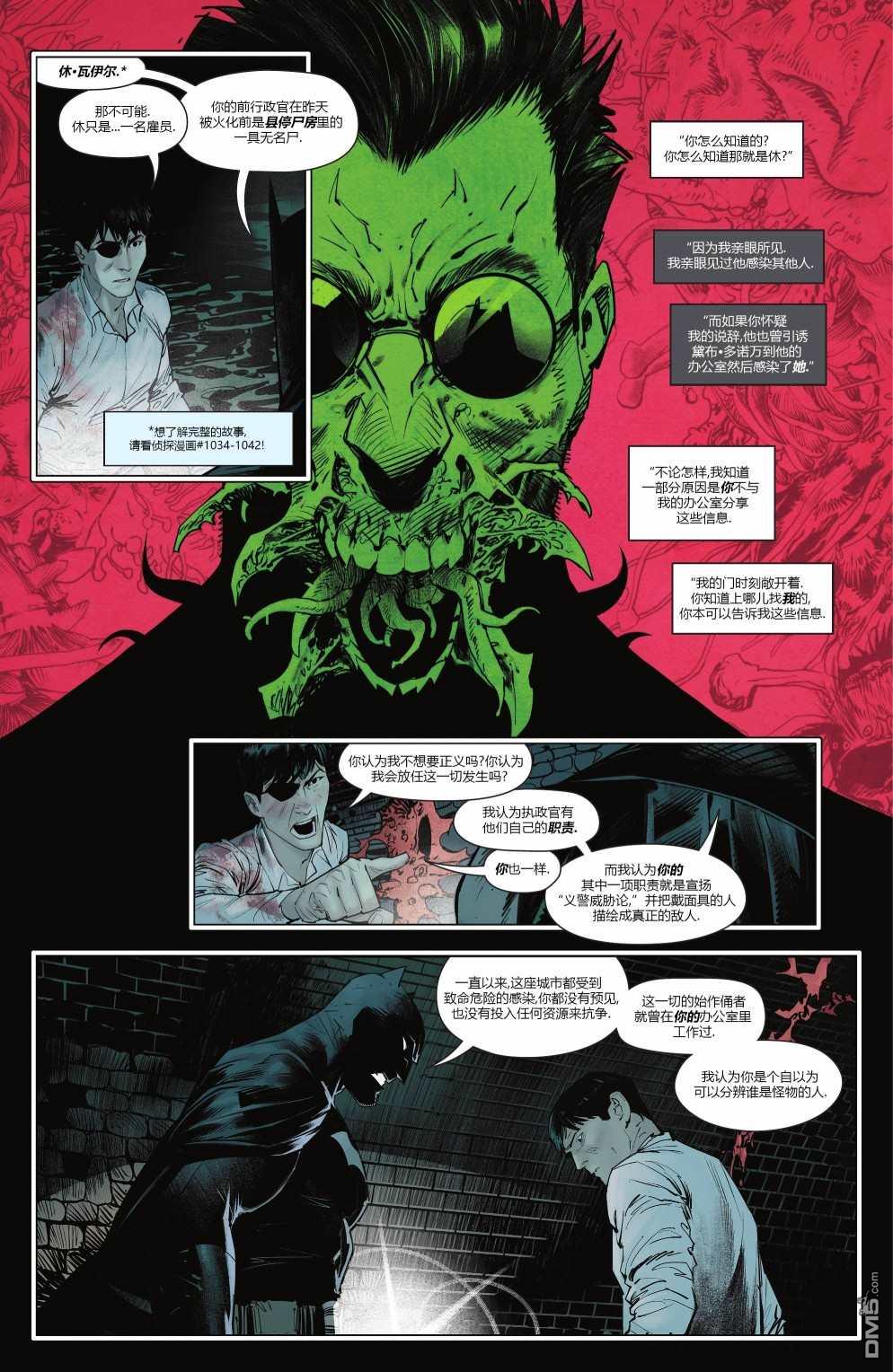 侦探漫画v1 第1045话 第11页