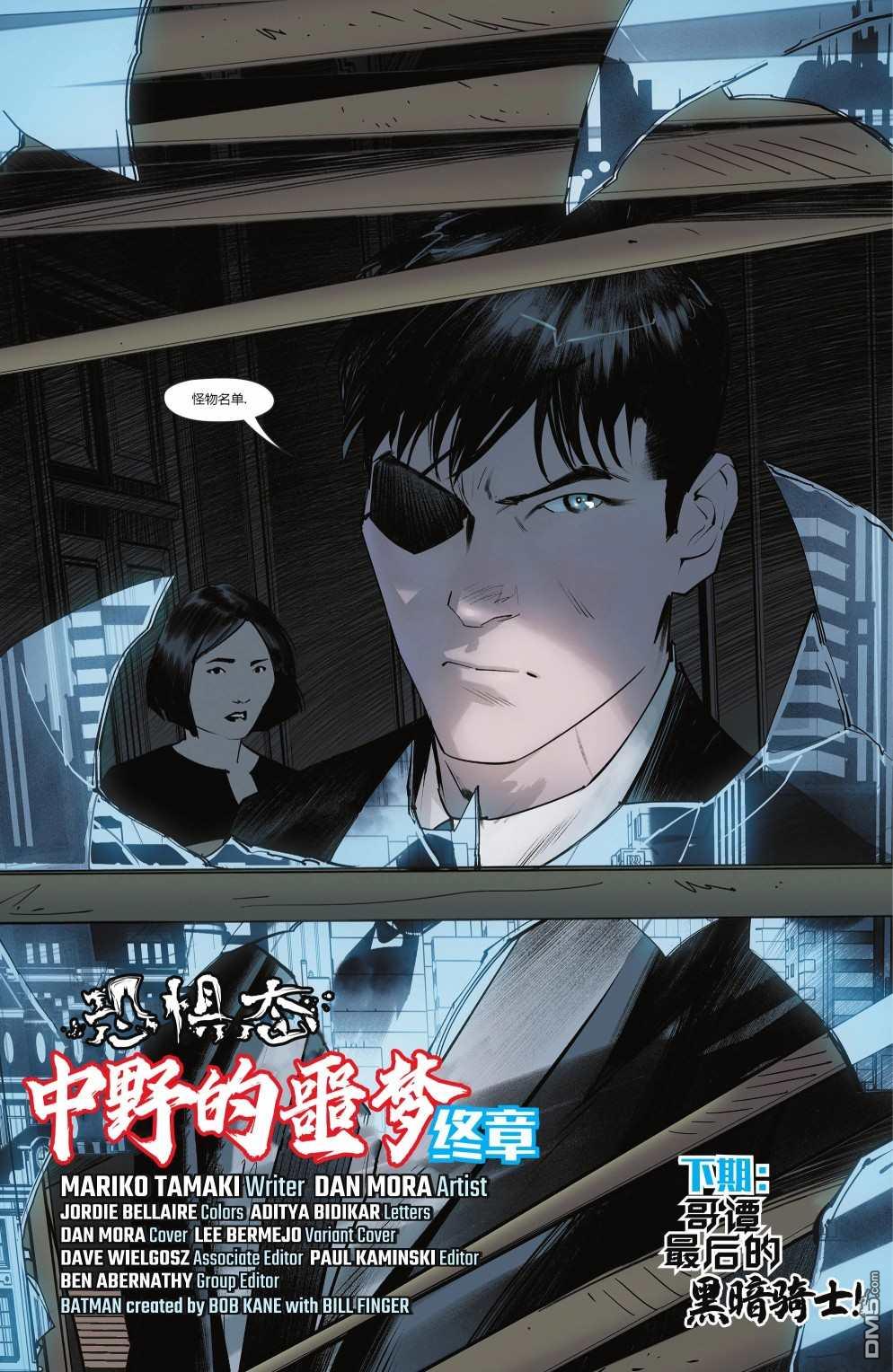 侦探漫画v1 第1045话 第21页