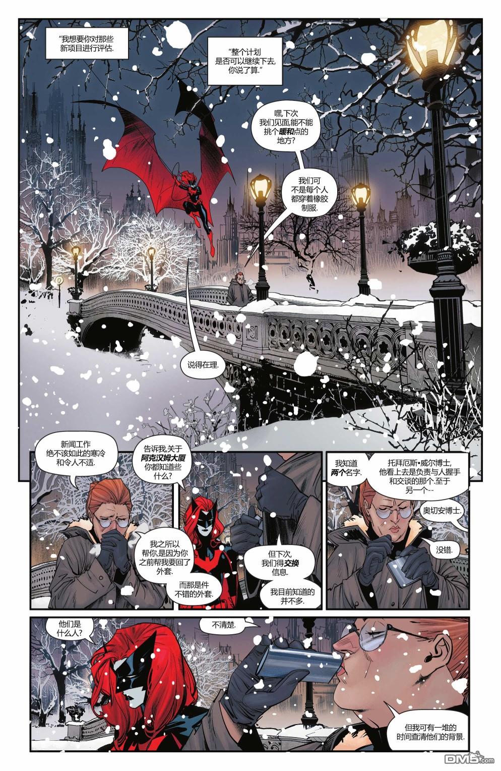 侦探漫画v1 第1046话 第16页