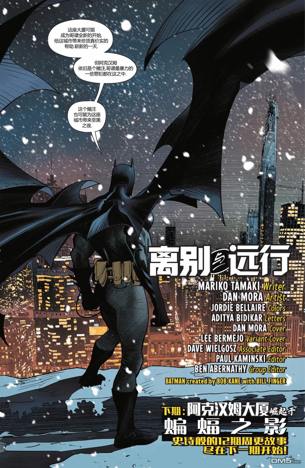 侦探漫画v1 第1046话 第21页
