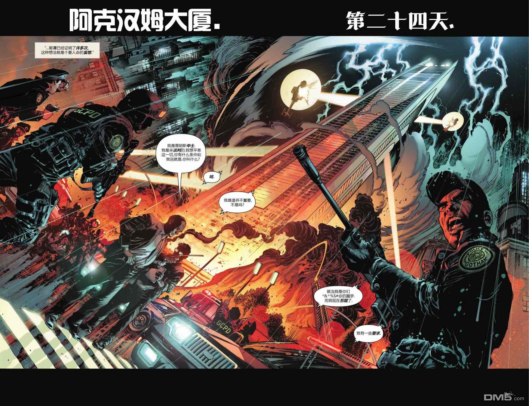 侦探漫画v1 第1047话 第11页