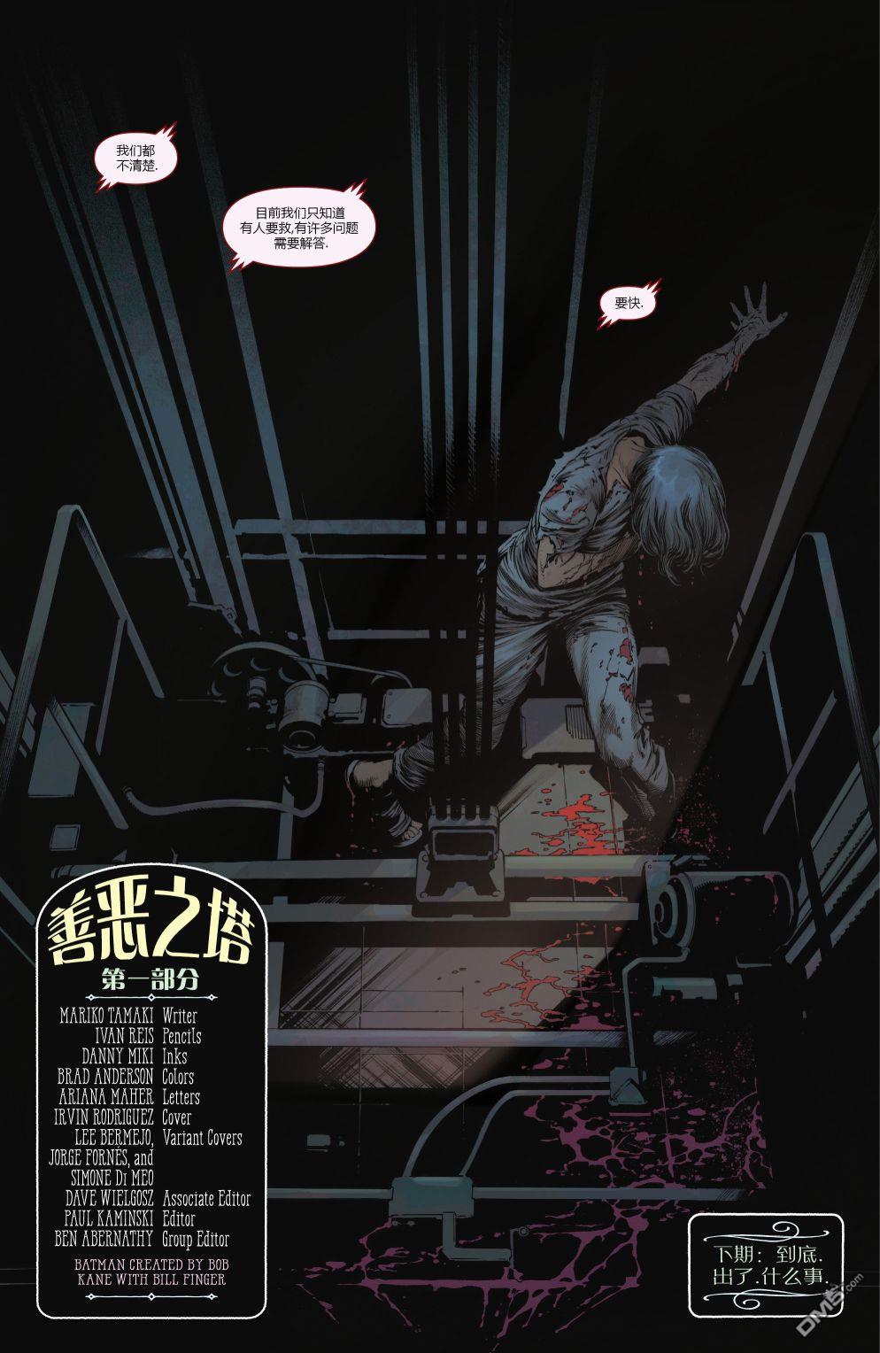 侦探漫画v1 第1047话 第20页