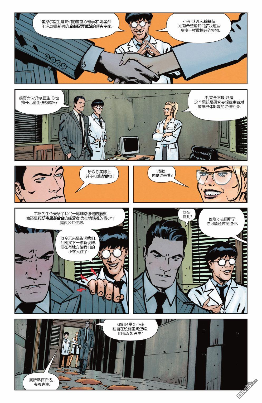 侦探漫画v1 第1048话 第28页
