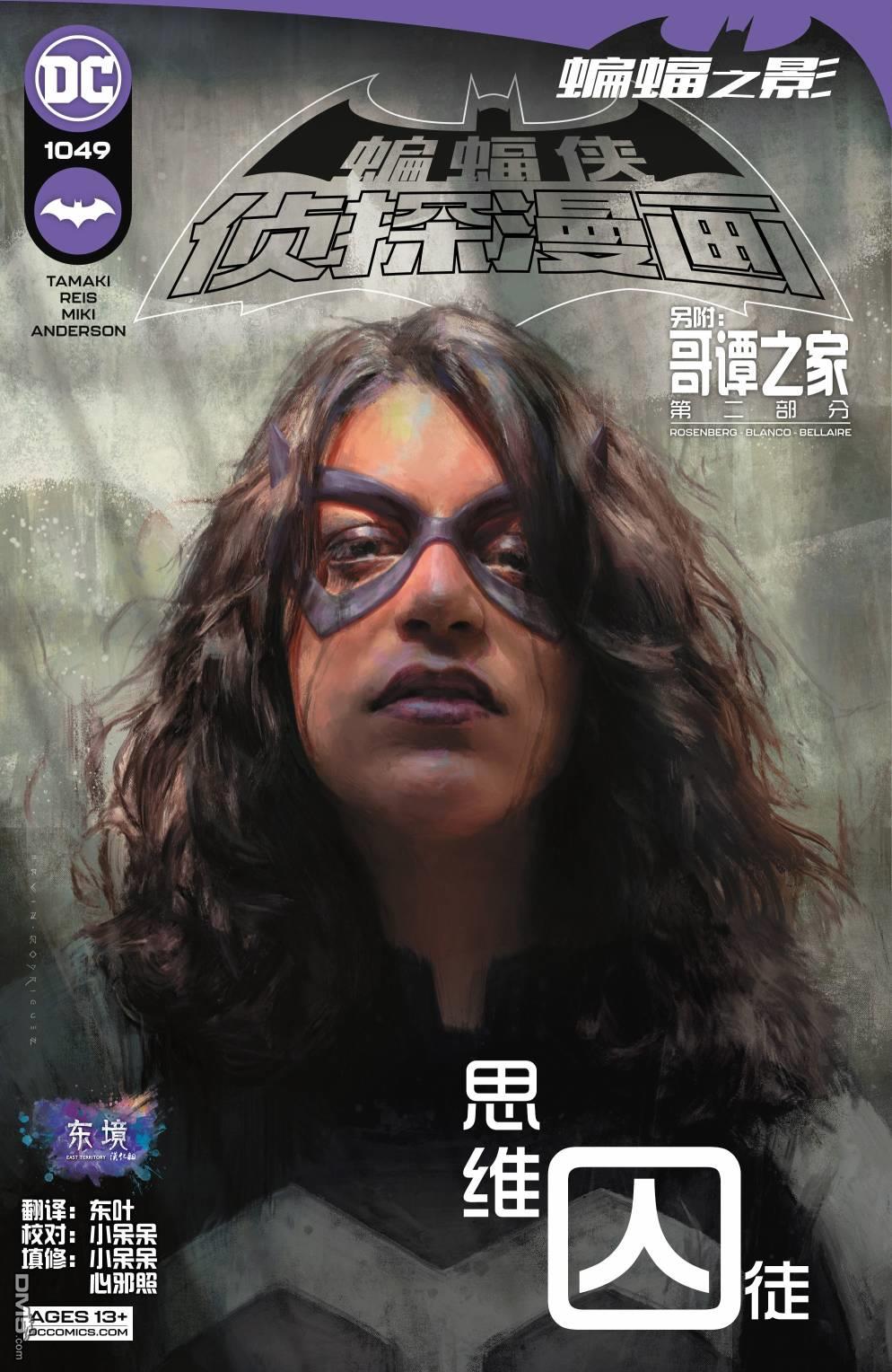 侦探漫画v1 第1049话 第1页