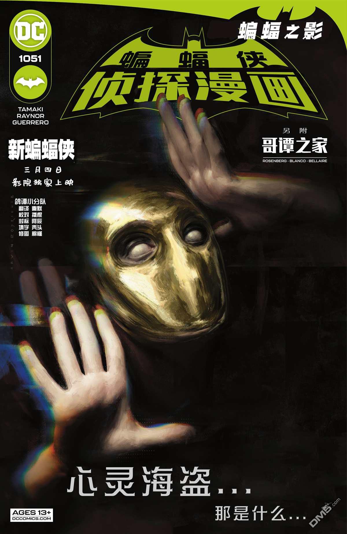 侦探漫画v1 第1051话 第1页