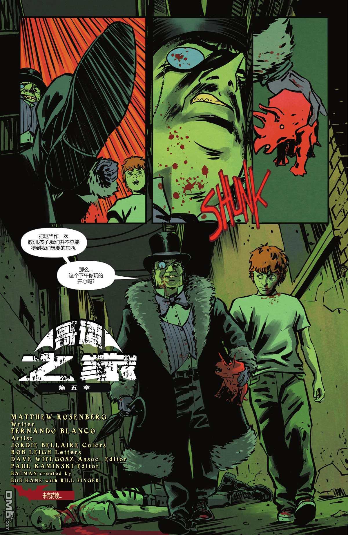侦探漫画v1 第1051话 第31页