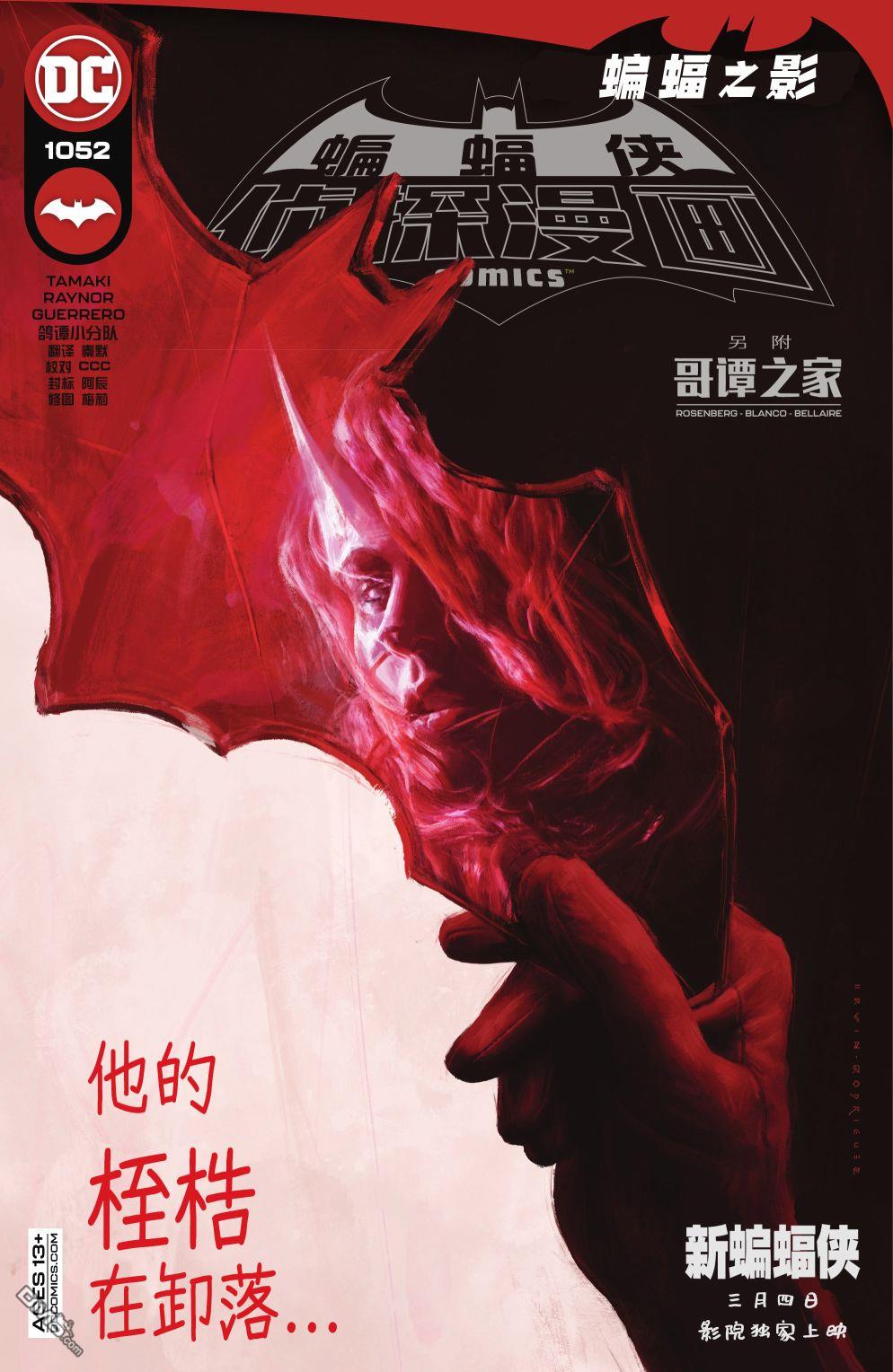 侦探漫画v1 第1052话 第1页