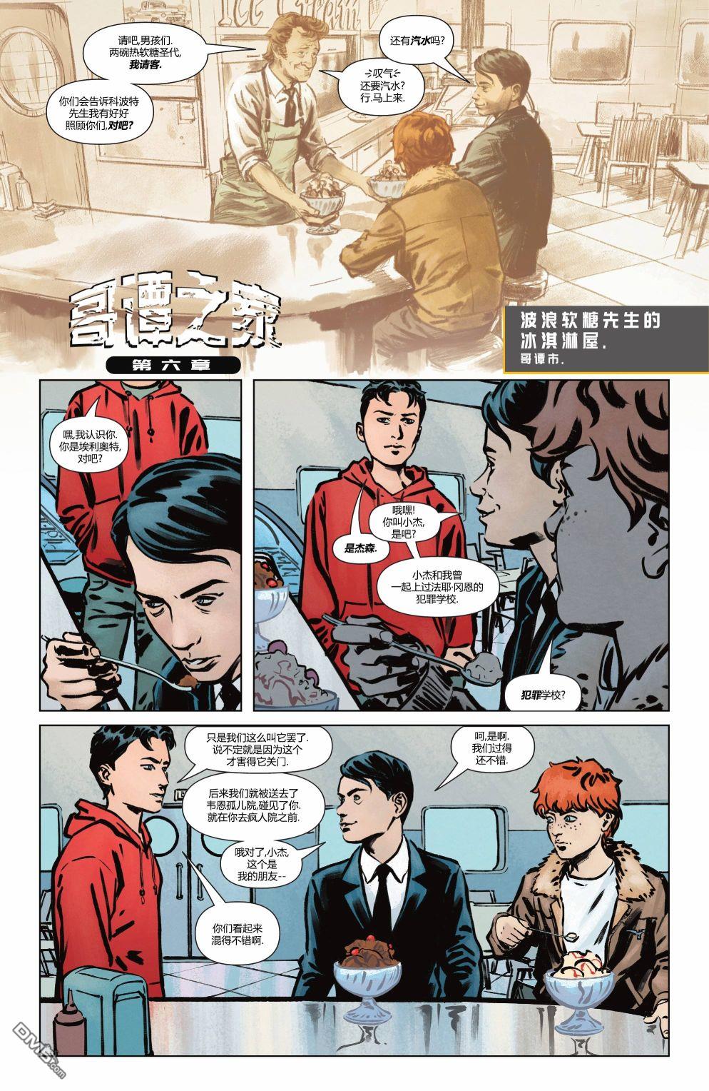 侦探漫画v1 第1052话 第22页