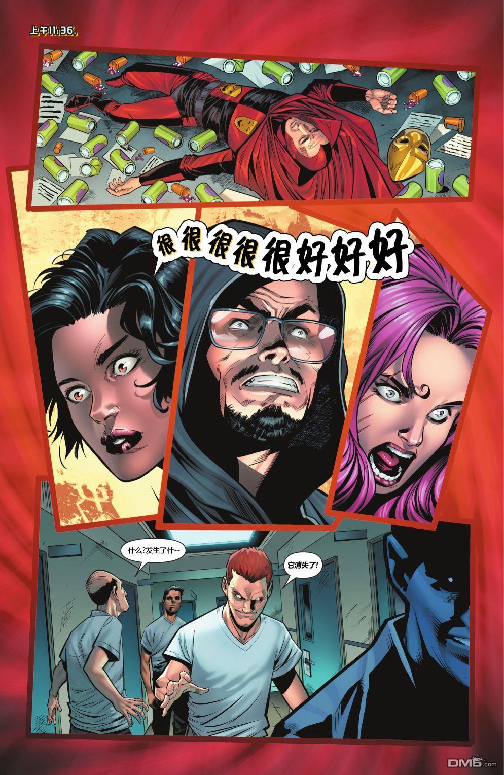 侦探漫画v1 第1052话 第7页