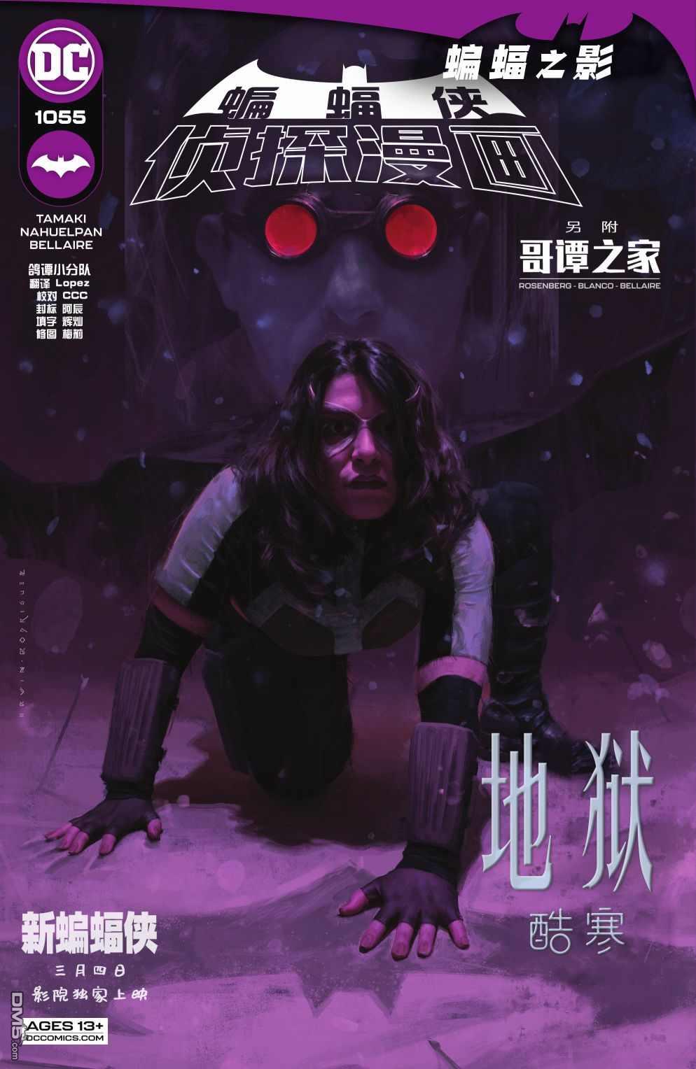 侦探漫画v1 第1055话 第1页