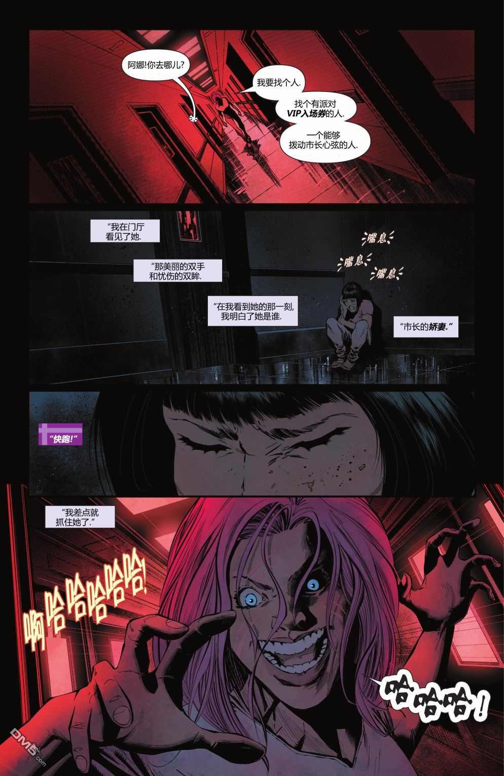 侦探漫画v1 第1055话 第7页
