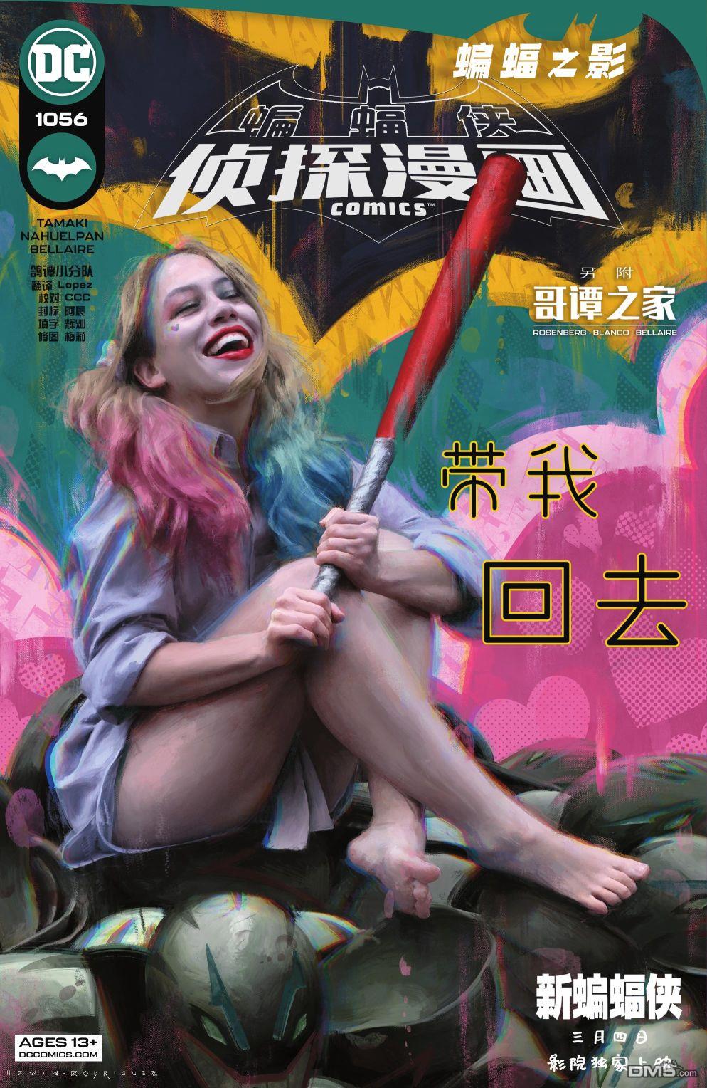 侦探漫画v1 第1056话 第1页