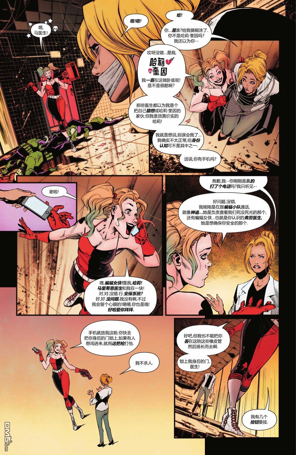 侦探漫画v1 第1056话 第10页
