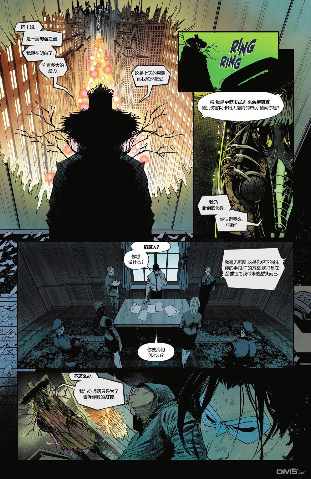 侦探漫画v1 第1056话 第16页