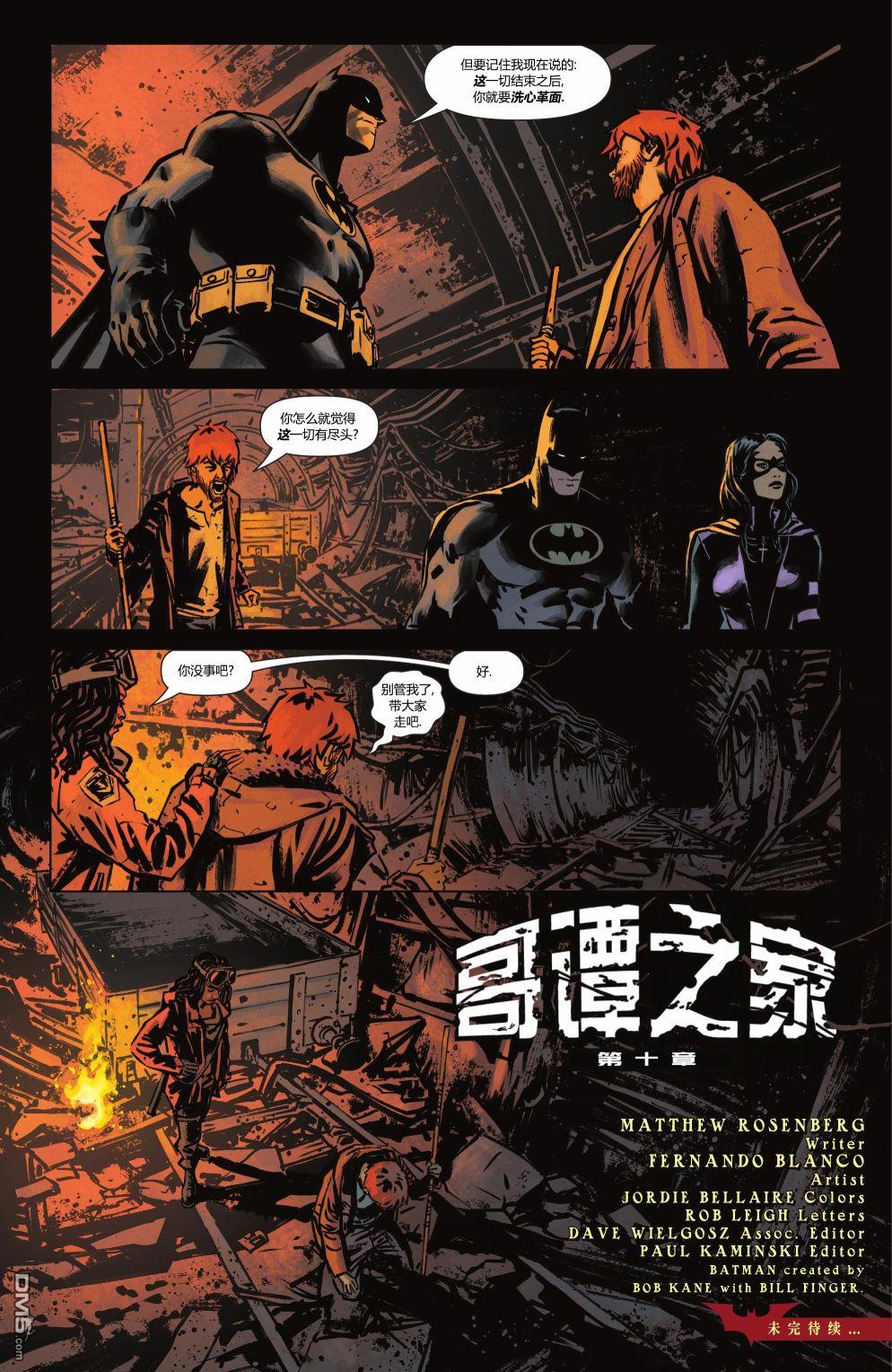 侦探漫画v1 第1056话 第31页