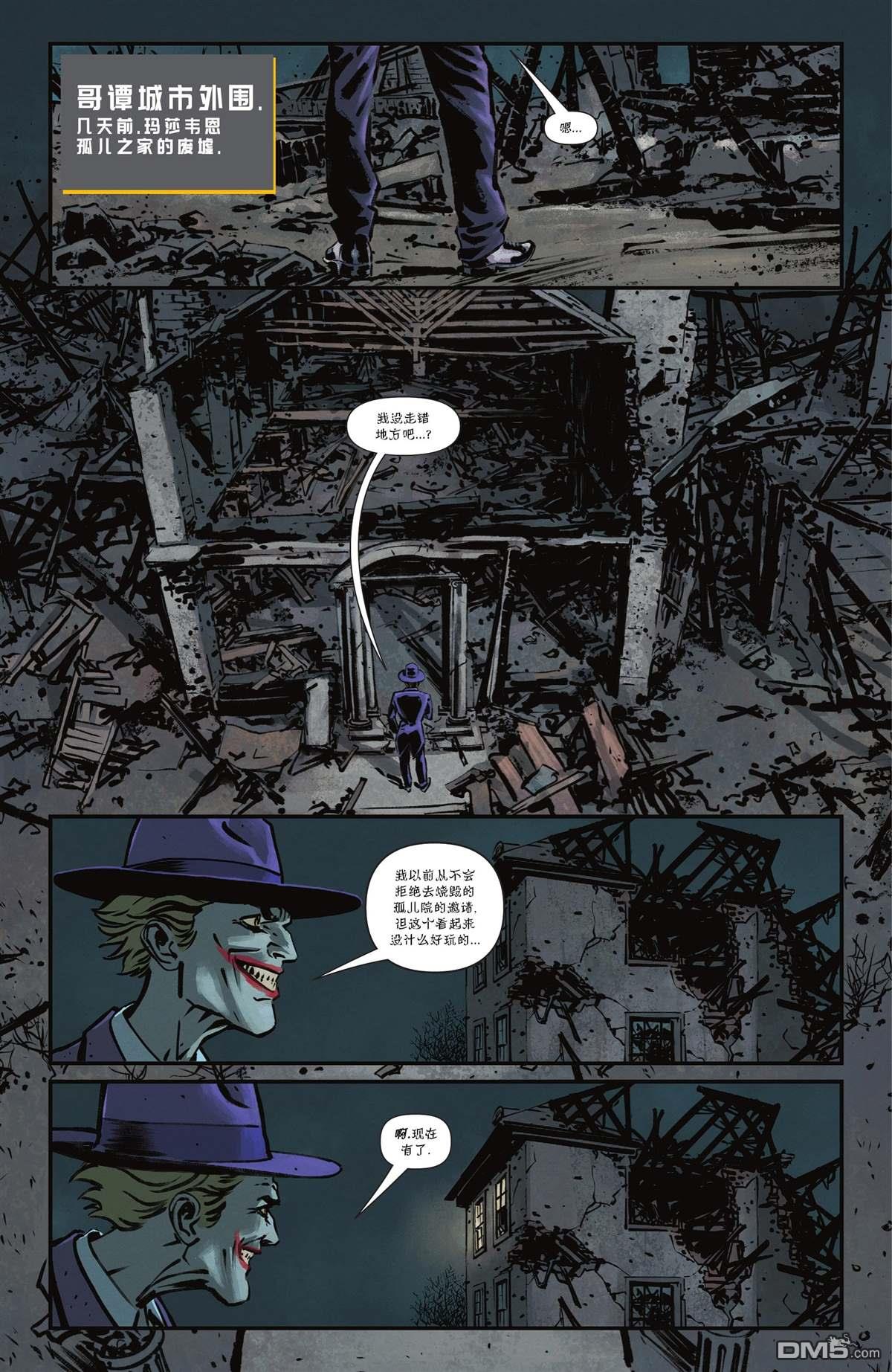 侦探漫画v1 第1057话 第21页