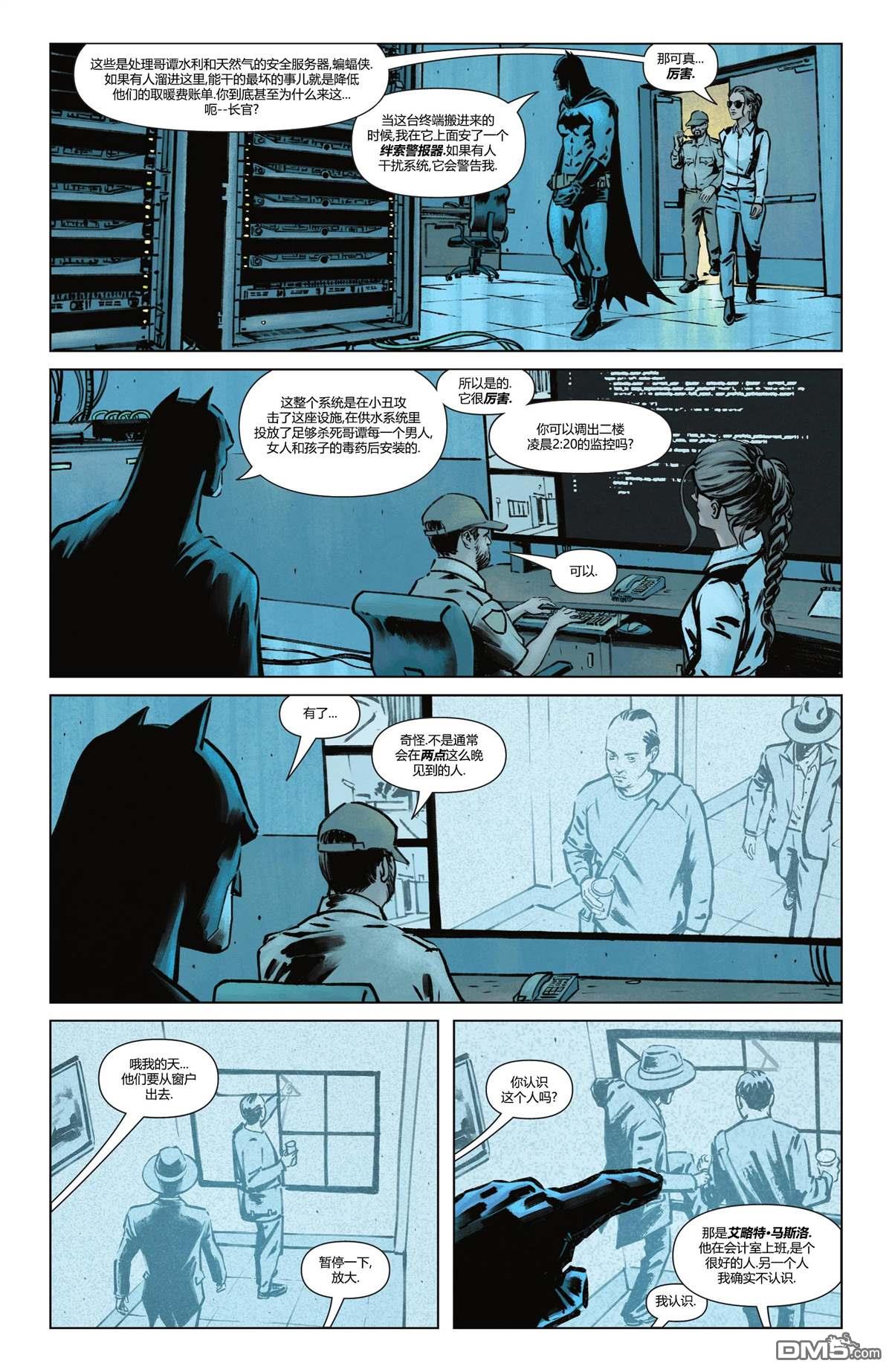 侦探漫画v1 第1057话 第23页