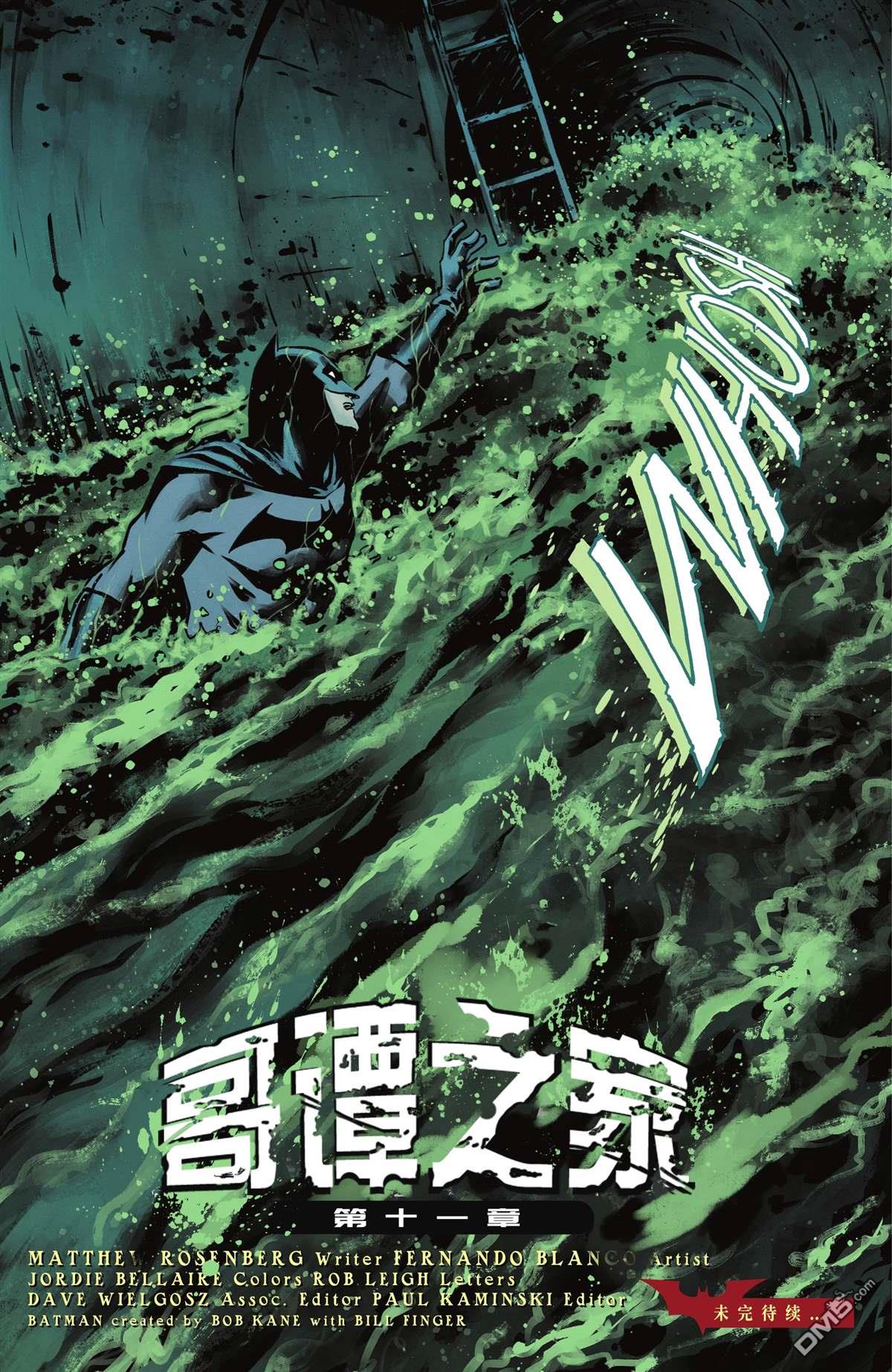 侦探漫画v1 第1057话 第30页
