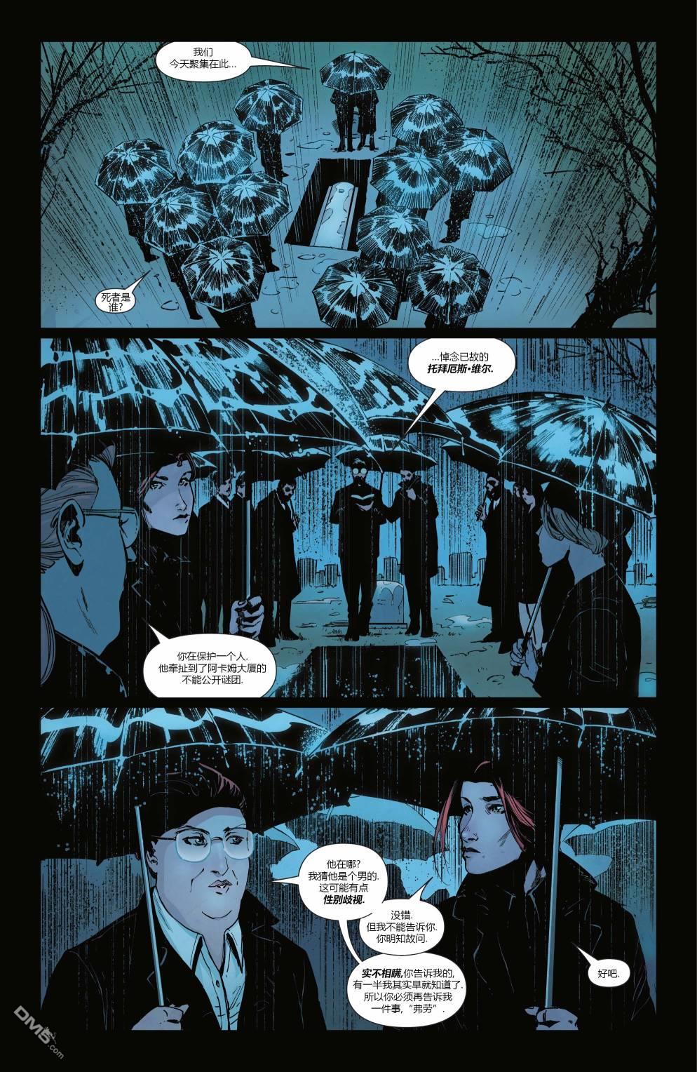 侦探漫画v1 第1058话 第14页