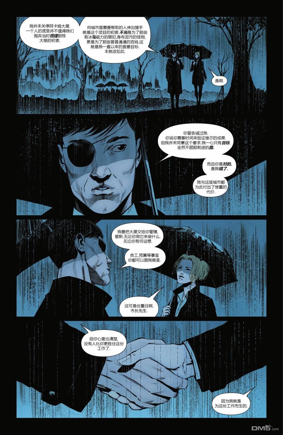 侦探漫画v1 第1058话 第16页