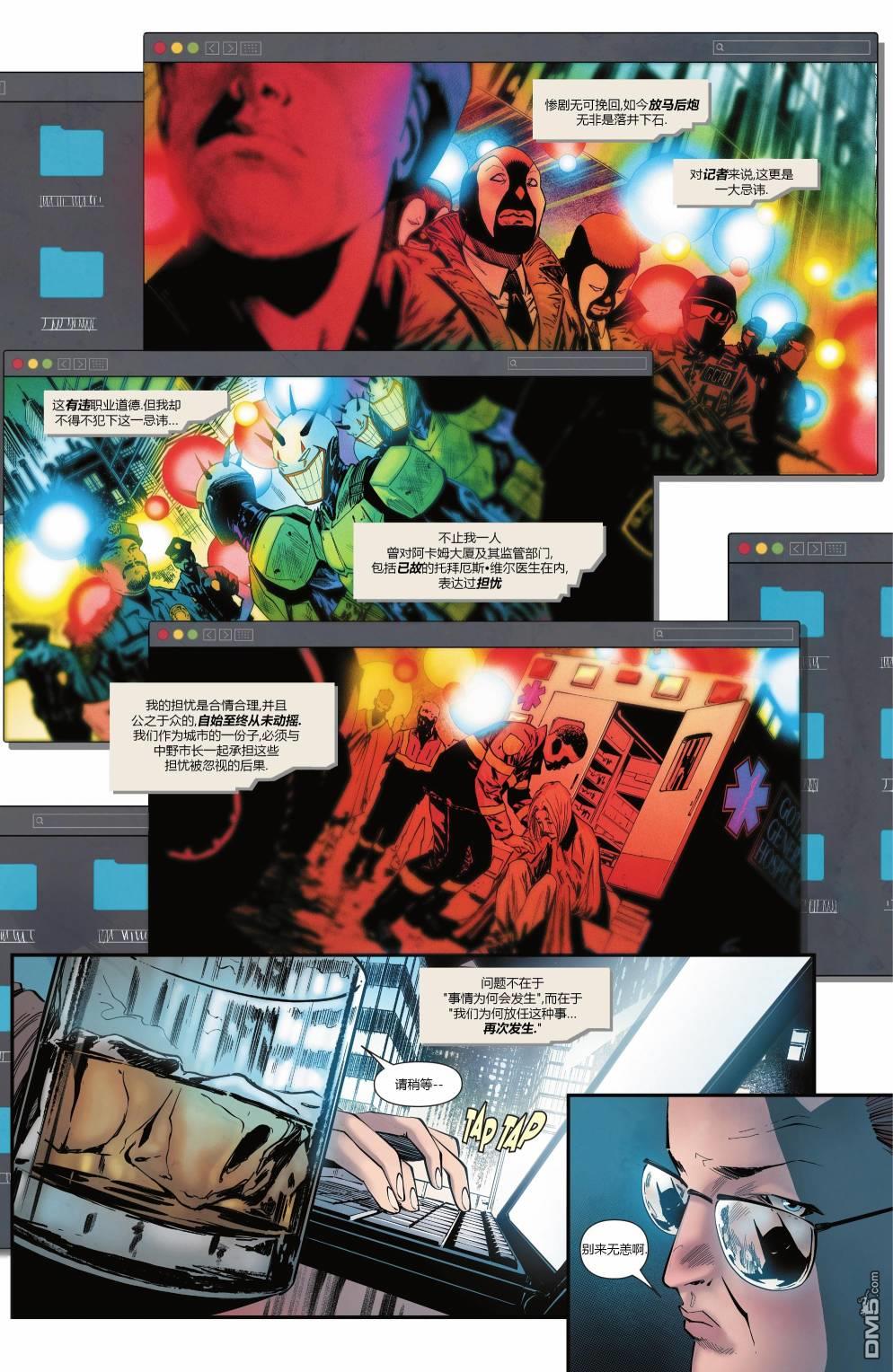 侦探漫画v1 第1058话 第2页