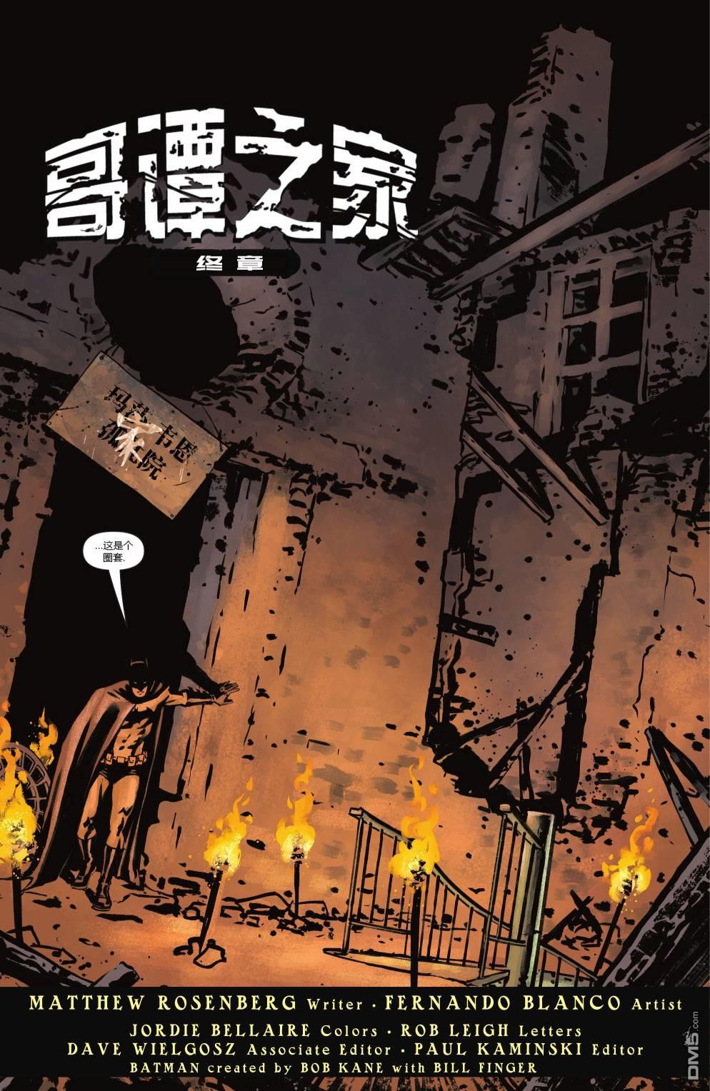 侦探漫画v1 第1058话 第23页