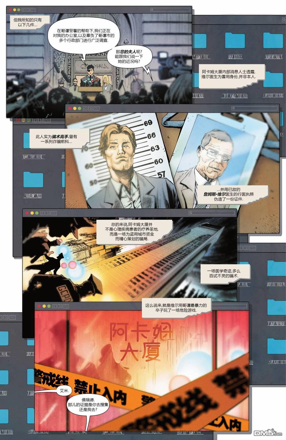 侦探漫画v1 第1058话 第4页