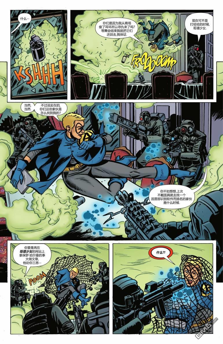 侦探漫画v1 第1060话 第27页