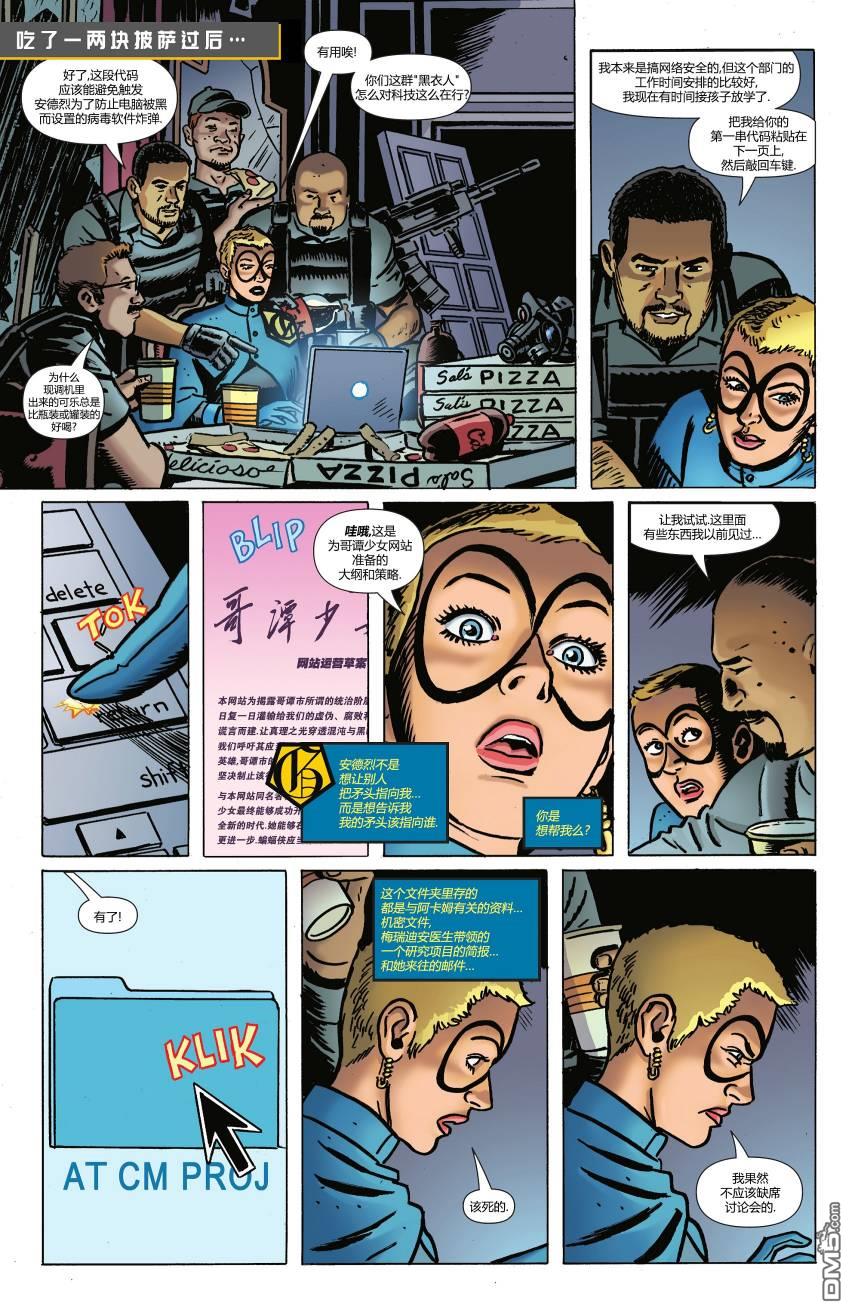 侦探漫画v1 第1060话 第29页