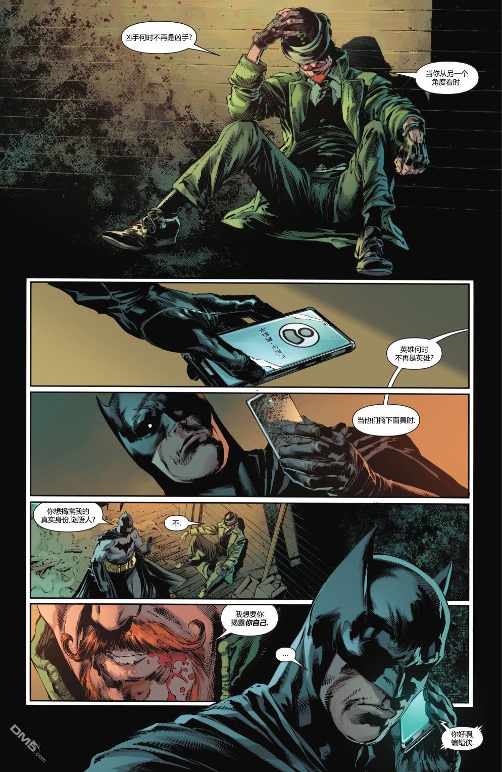 侦探漫画v1 第1061话 第13页