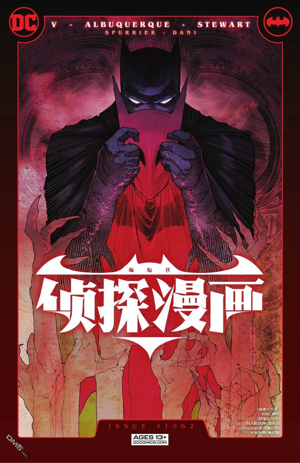 侦探漫画v1 第1062话 第1页