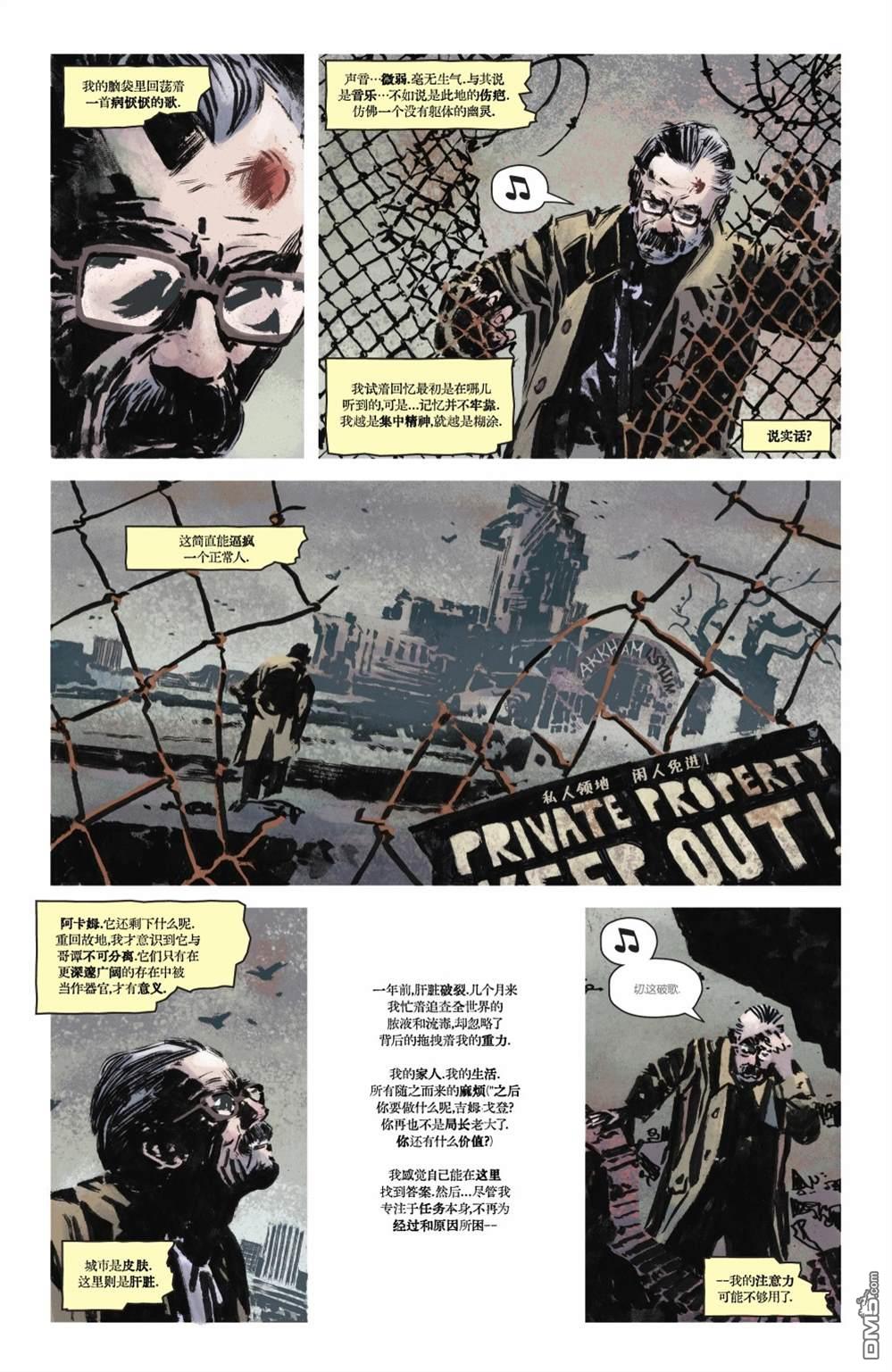 侦探漫画v1 第1062话 第25页