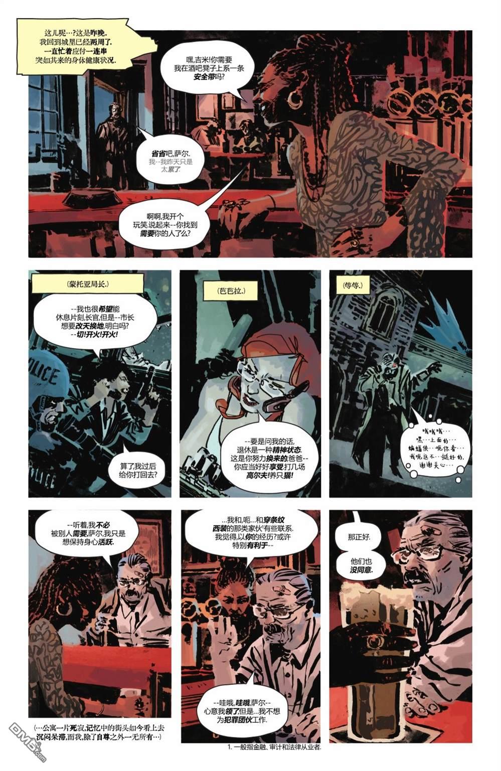 侦探漫画v1 第1062话 第26页