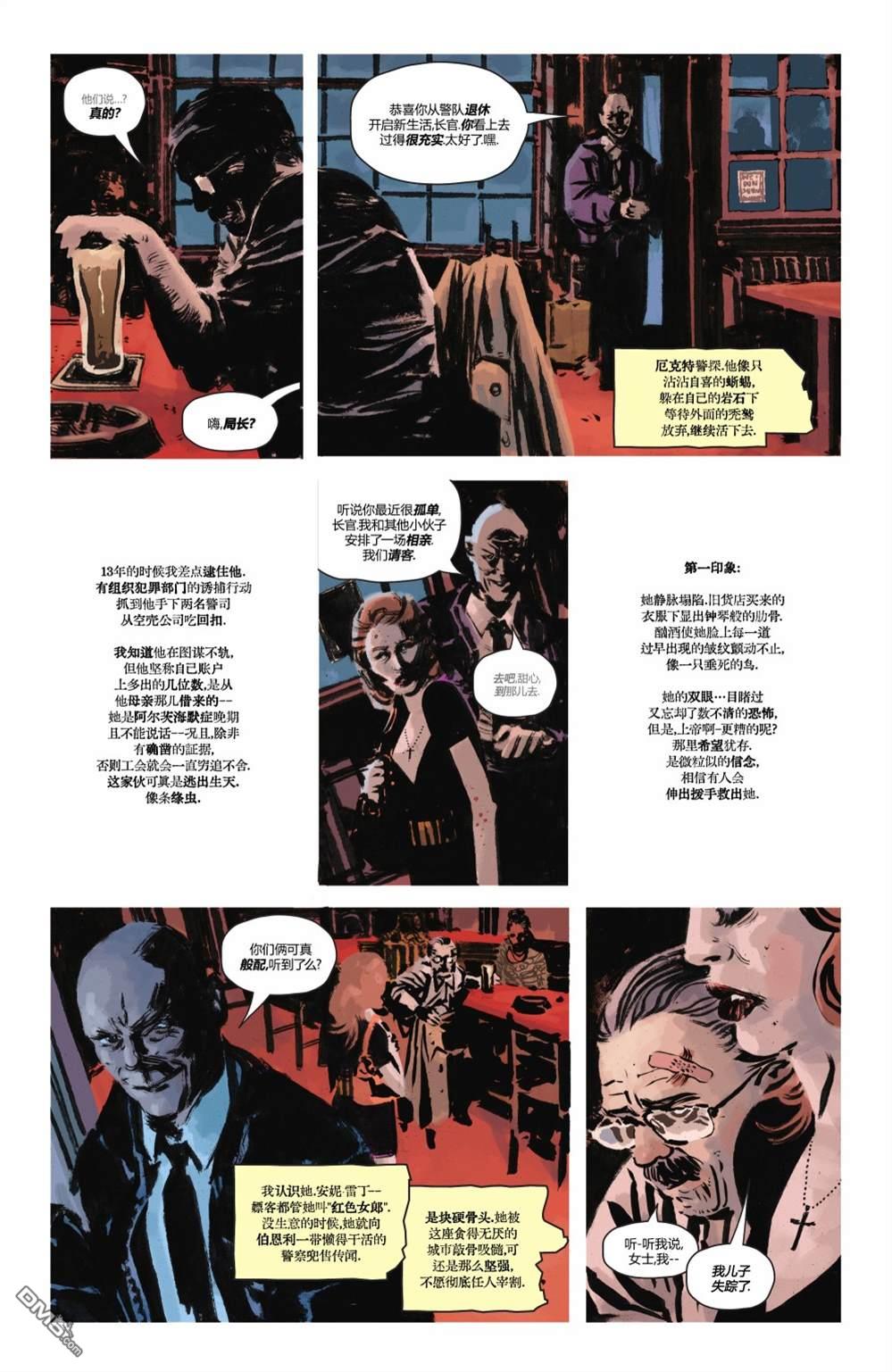 侦探漫画v1 第1062话 第27页